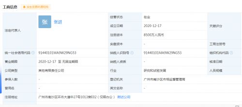 廣汽集團與科大訊飛強強聯手，成立人工智能合資公司，深耕信息系統集成服務
